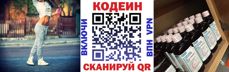 Codein напиток Lean (лин)  как найти закладки  Октябрьск 