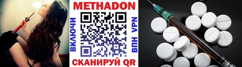 Метадон methadone сколько стоит Октябрьск