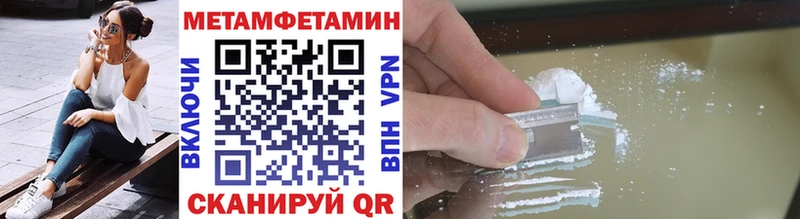 купить наркотик Октябрьск Метамфетамин витя